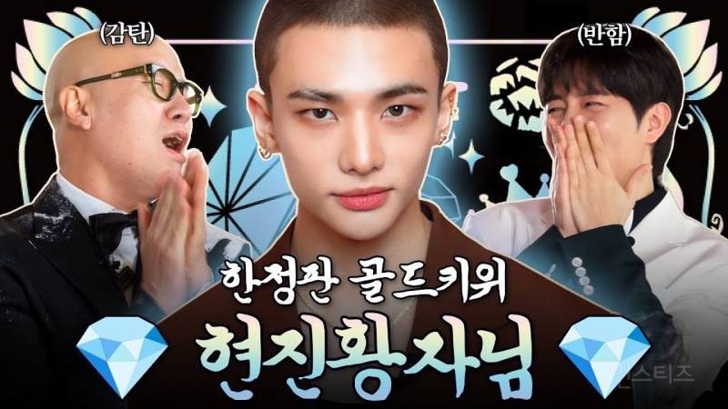 시즌 4까지 나온 홍석천의 보석함 현재 조회수 탑5 | 인스티즈