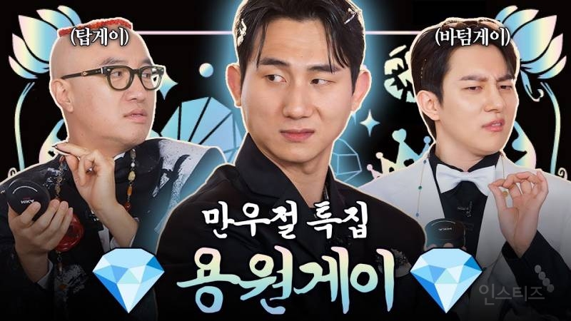 시즌 4까지 나온 홍석천의 보석함 현재 조회수 탑5 | 인스티즈
