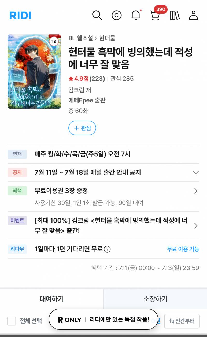 [잡담] 왔다 내 일공다수 김찌장인 | 인스티즈