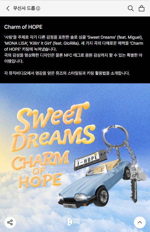 BTS 제이홉 키링 앨범 'Charm of HOPE' 발매 | 인스티즈