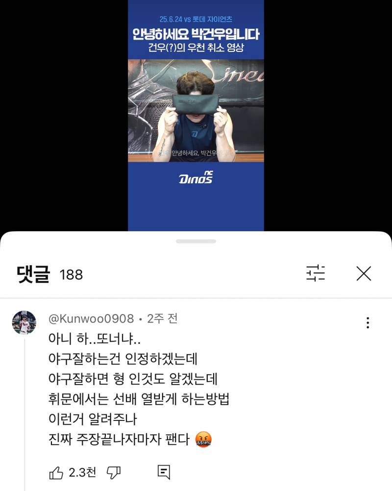[잡담] 아 아저씨 이거 그런 거 아니라고요 | 인스티즈