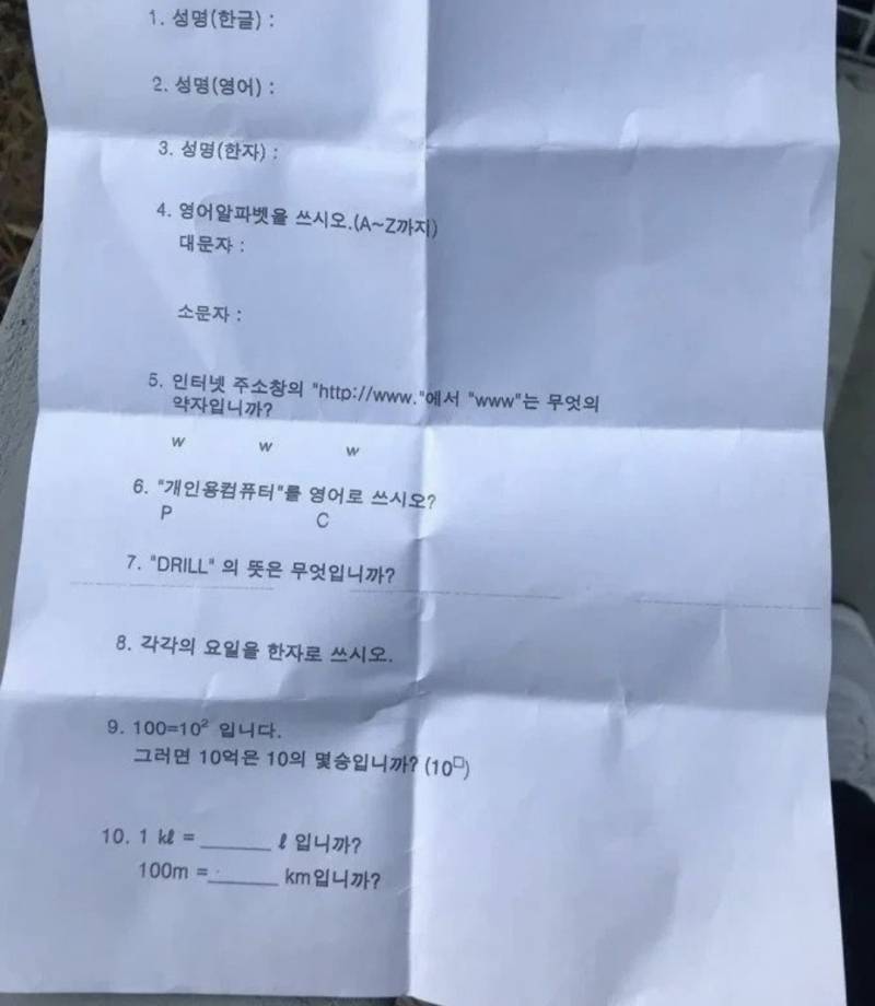 [잡담] 개중소 생산직 문제 다 풀기 가능임? | 인스티즈