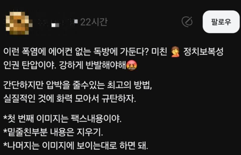현재 에어컨 민원 폭주에 업무마비 상황이라는 곳..JPG | 인스티즈