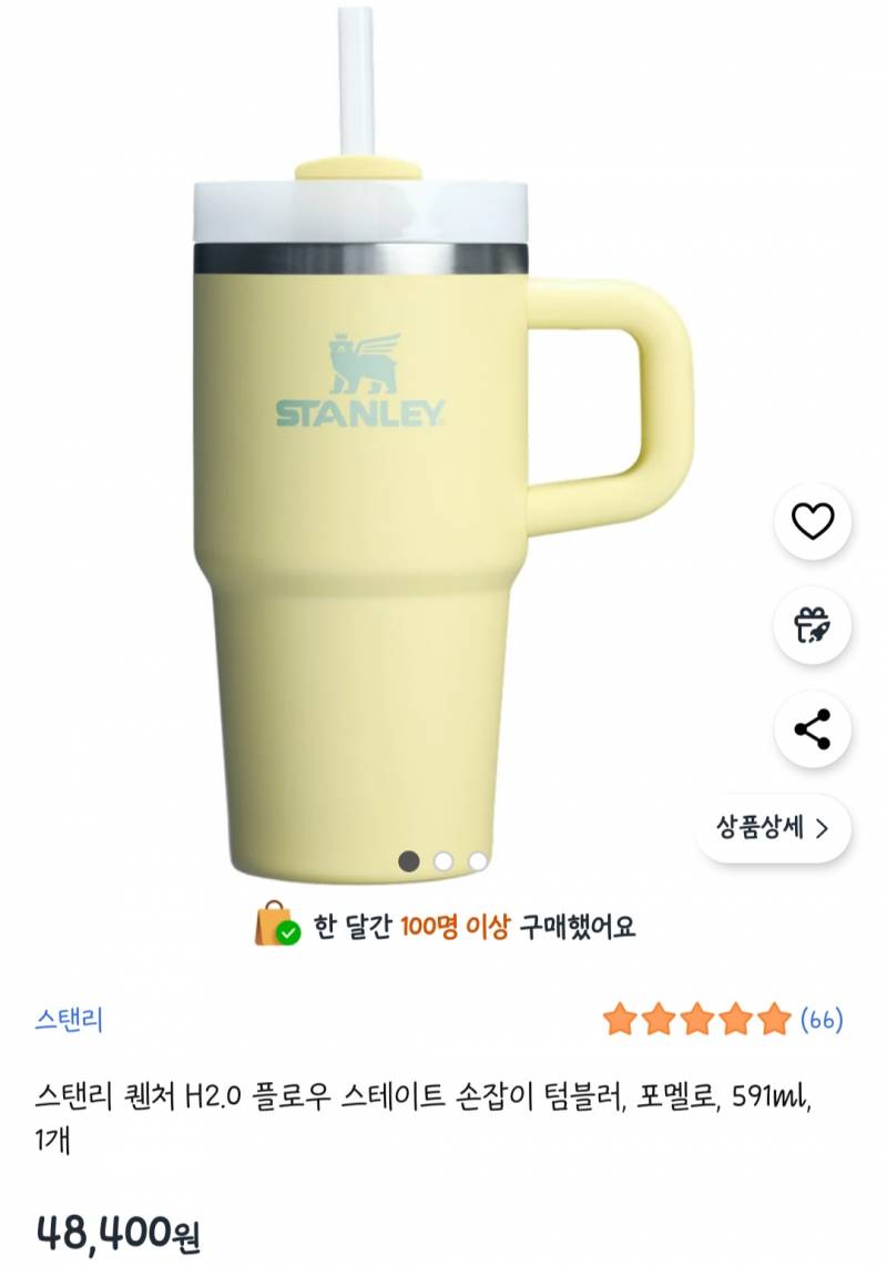 [잡담] 스탠리 텀블러 큰맘 먹고 사려고 하는데 손잡이 | 인스티즈