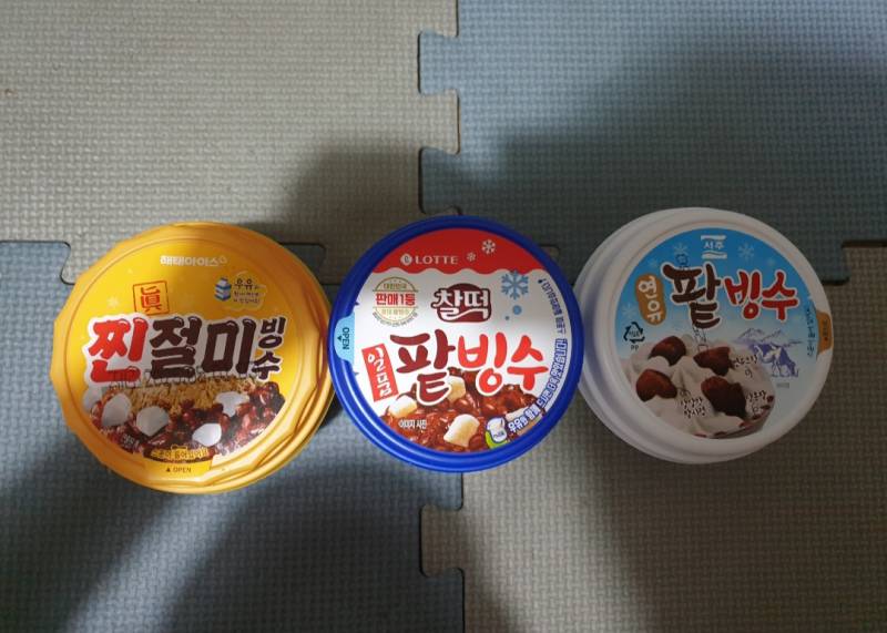 [잡담] 아빠가 빙수 먹으라고 사다주셨는데 | 인스티즈