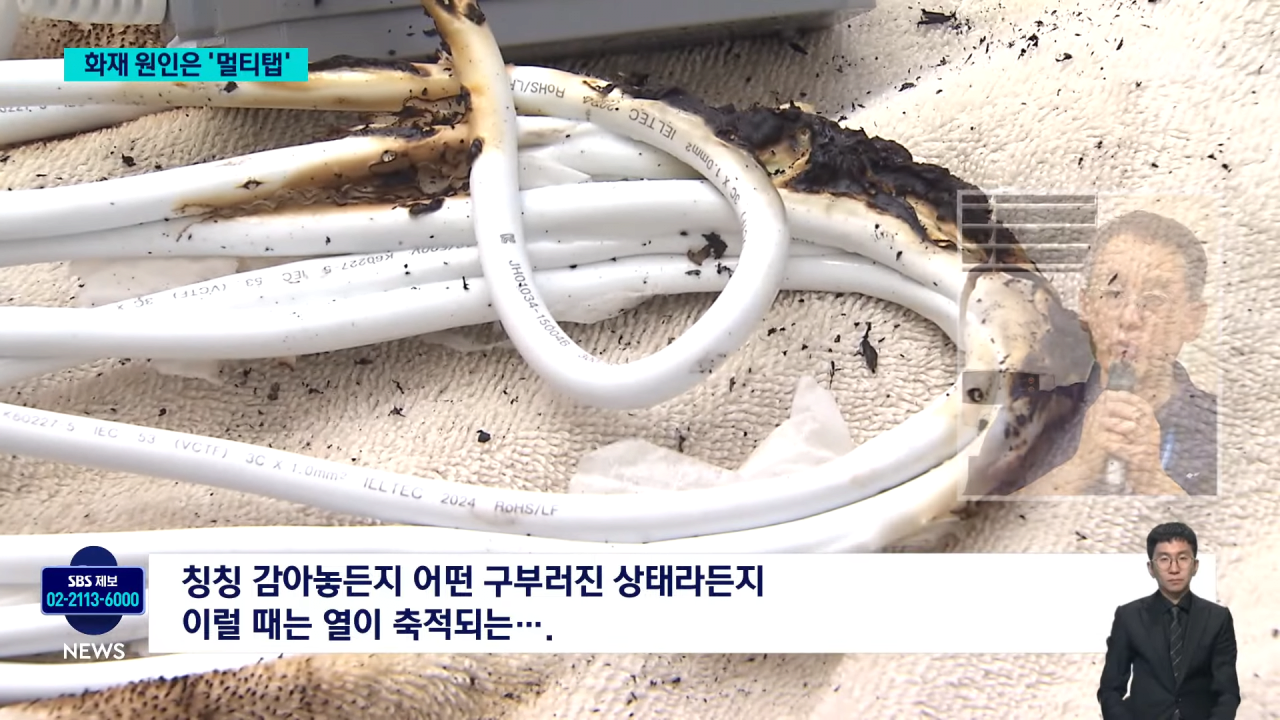 멀티탭 선 묶어서 정리하면 안되는 이유 | 인스티즈