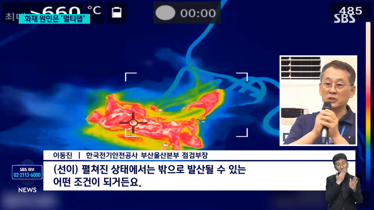 멀티탭 선 묶어서 정리하면 안되는 이유 | 인스티즈