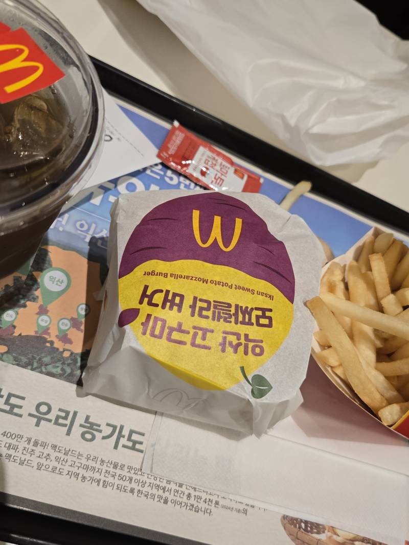 [잡담] 고구마버거 먹으러 맥날왔다 | 인스티즈