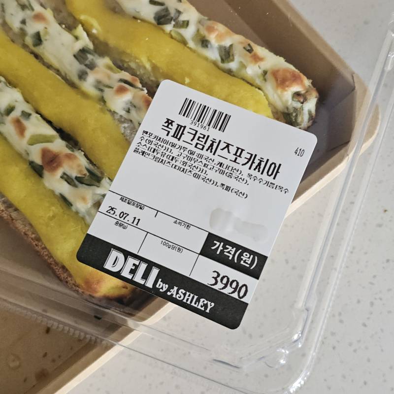 [잡담] ˗ˋˏ와ˎˊ˗ 이거 진짜 맛있다... 무슨 맛일까 상상해 본 맛 중 제일 맛있는 맛이 나 | 인스티즈