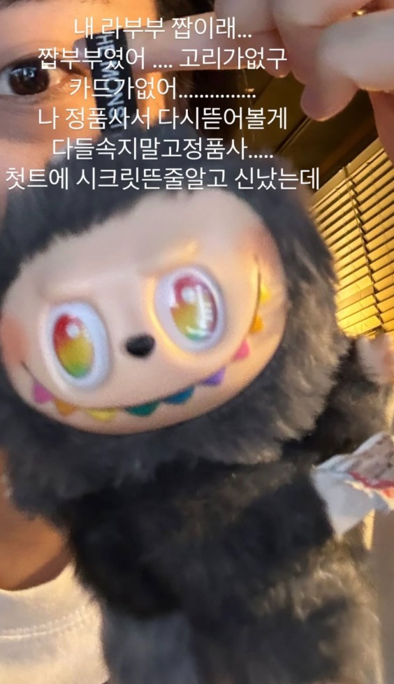 라부부 언박싱으로 대만 뉴스까지 탄 이영지.jpg | 인스티즈