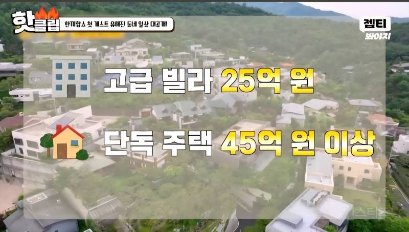 성북동 단독주택 진입장벽이 높은 이유 | 인스티즈