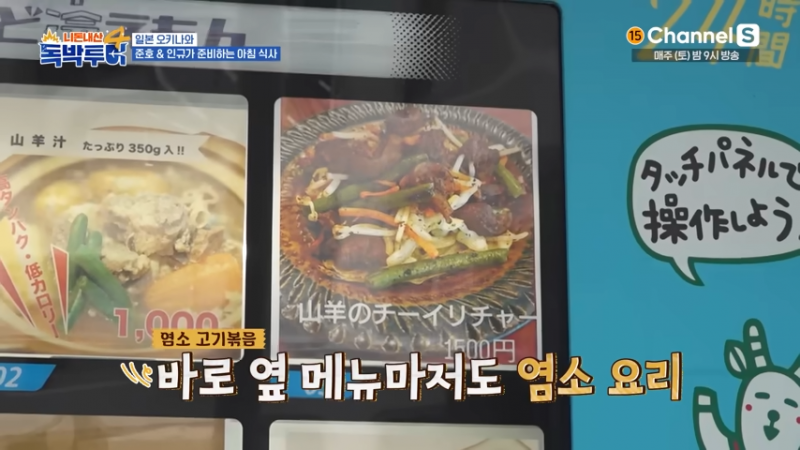 자판기의 나라 일본의 자판기 음식 퀄리티 | 인스티즈
