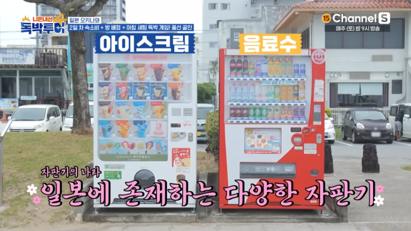 자판기의 나라 일본의 자판기 음식 퀄리티 | 인스티즈