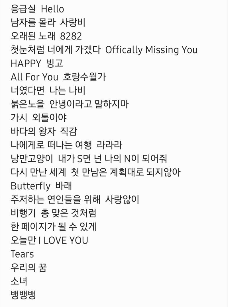 [잡담] 코노에서 부른 노래들인데 | 인스티즈