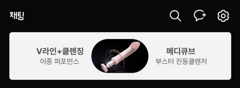 [잡담] 카톡광고 너무 숭하다 | 인스티즈