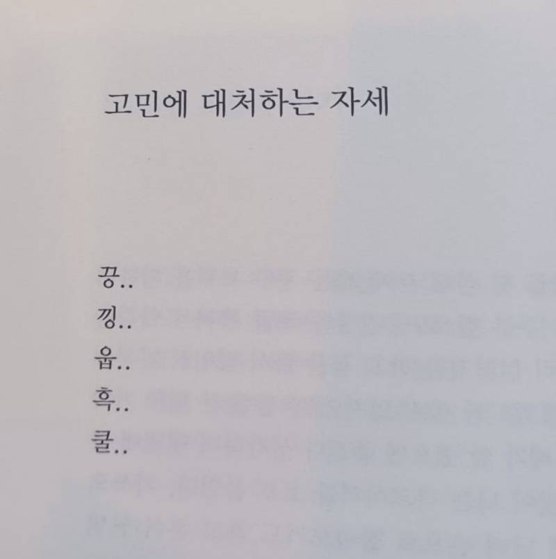 [잡담] 끙..낑..웁..흑..쿨.. | 인스티즈