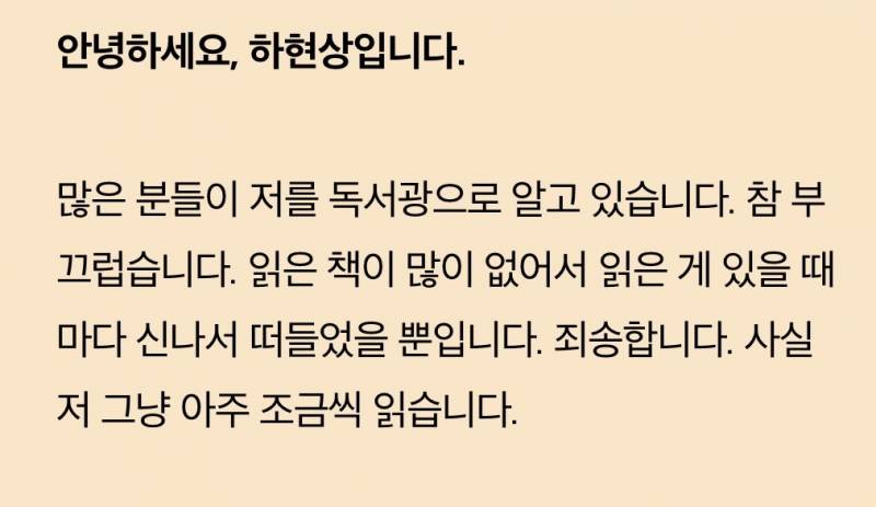감다살 콘텐츠라고 팬들 반응 좋은 하현상 자컨 | 인스티즈