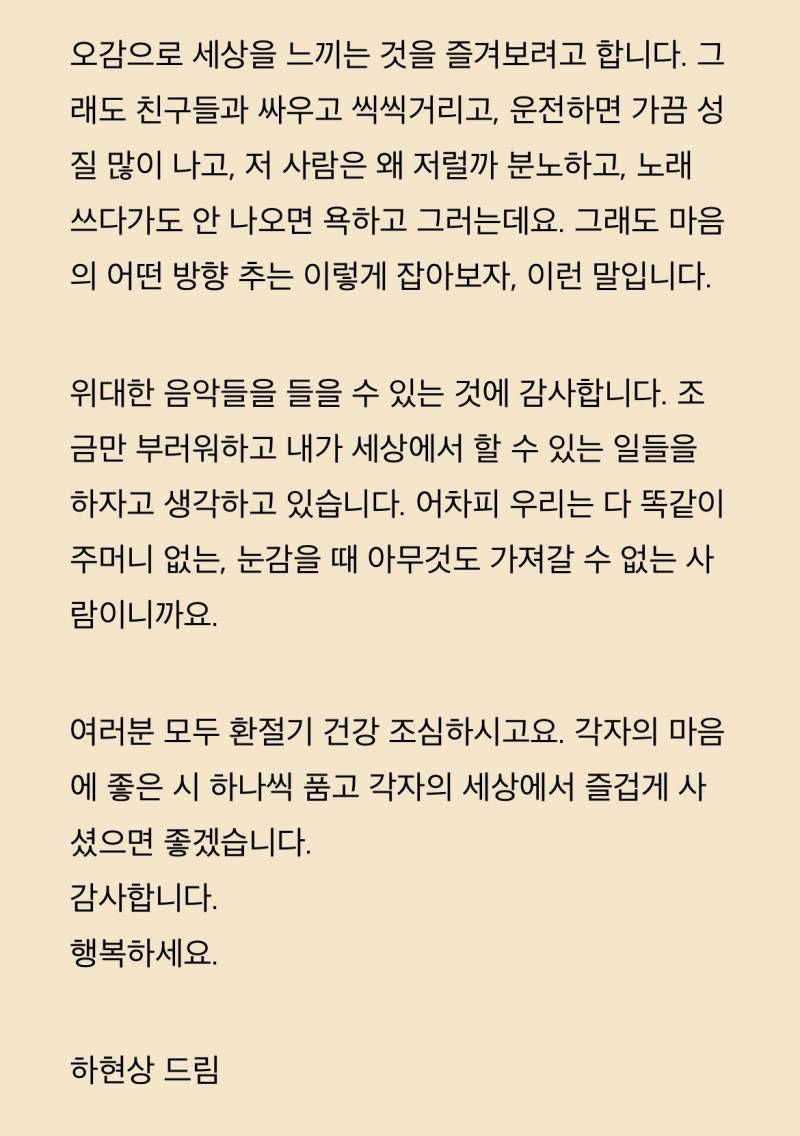 감다살 콘텐츠라고 팬들 반응 좋은 하현상 자컨 | 인스티즈