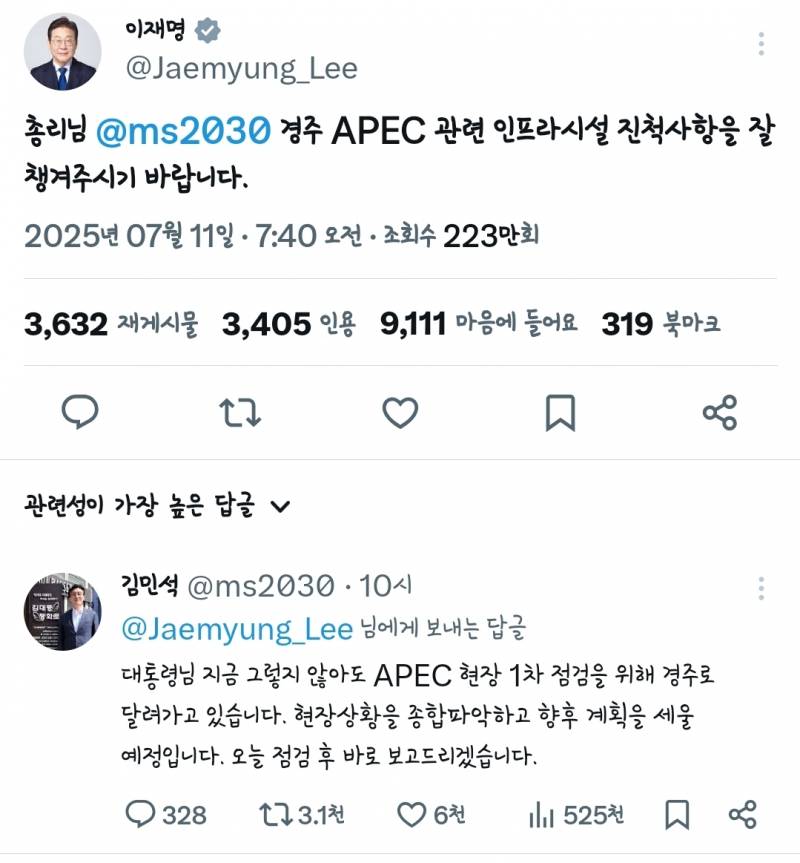 [잡담] 아침부터 지시내리는 악덕상사 + 이미 할 준비중인 마친 부하직원의 미친듯한 콜라보레이션 | 인스티즈