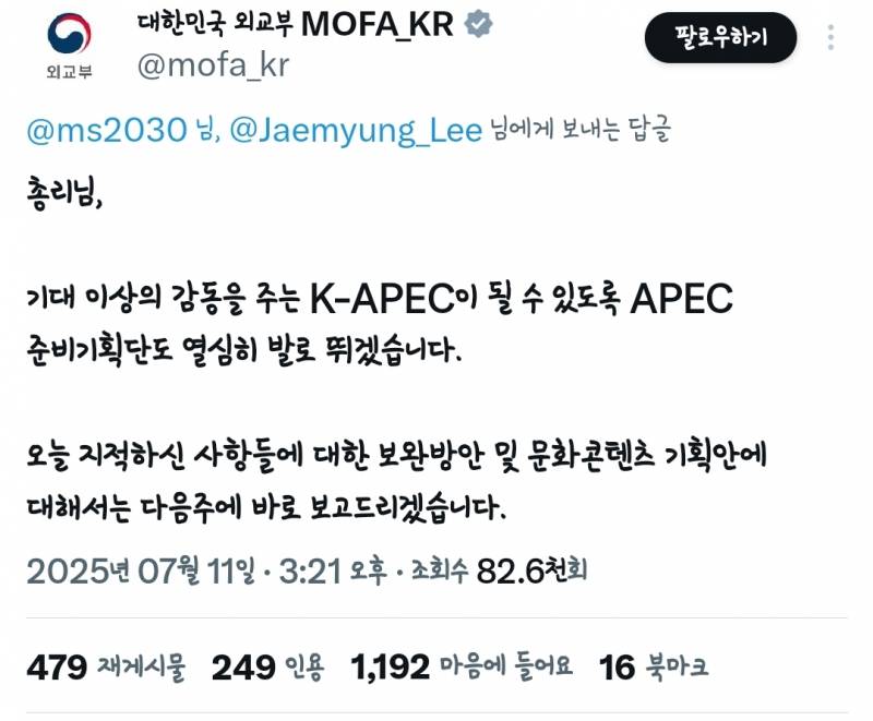 [잡담] 아침부터 지시내리는 악덕상사 + 이미 할 준비중인 마친 부하직원의 미친듯한 콜라보레이션 | 인스티즈