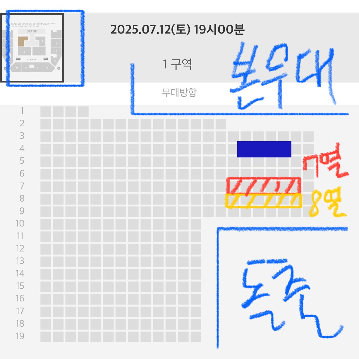 [잡담] 콘서트 자리 골라줘........ 1열 차이긴 한데 | 인스티즈