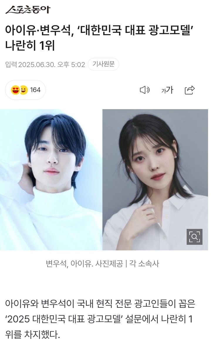 [잡담] 아이유 변우석 진짜 기대되는 조합이네 | 인스티즈