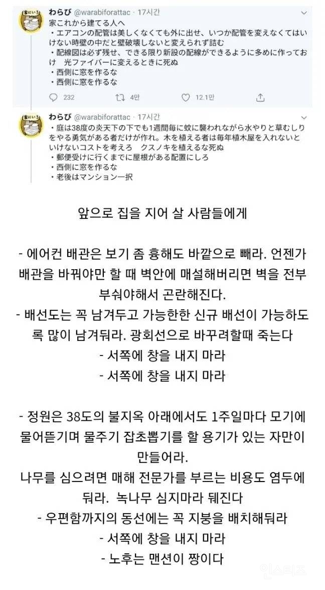 단독주택을 지어서 살 사람들에게.jpg | 인스티즈