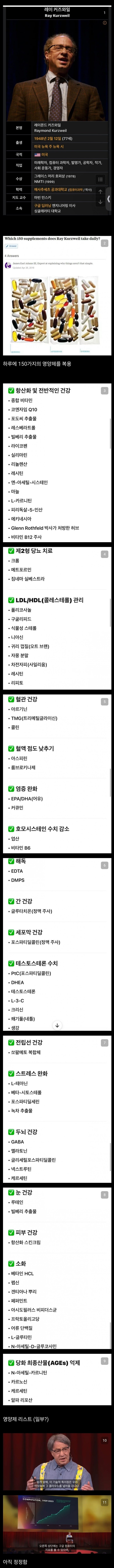 77세 노인이 하루에 먹는 약.jpg | 인스티즈