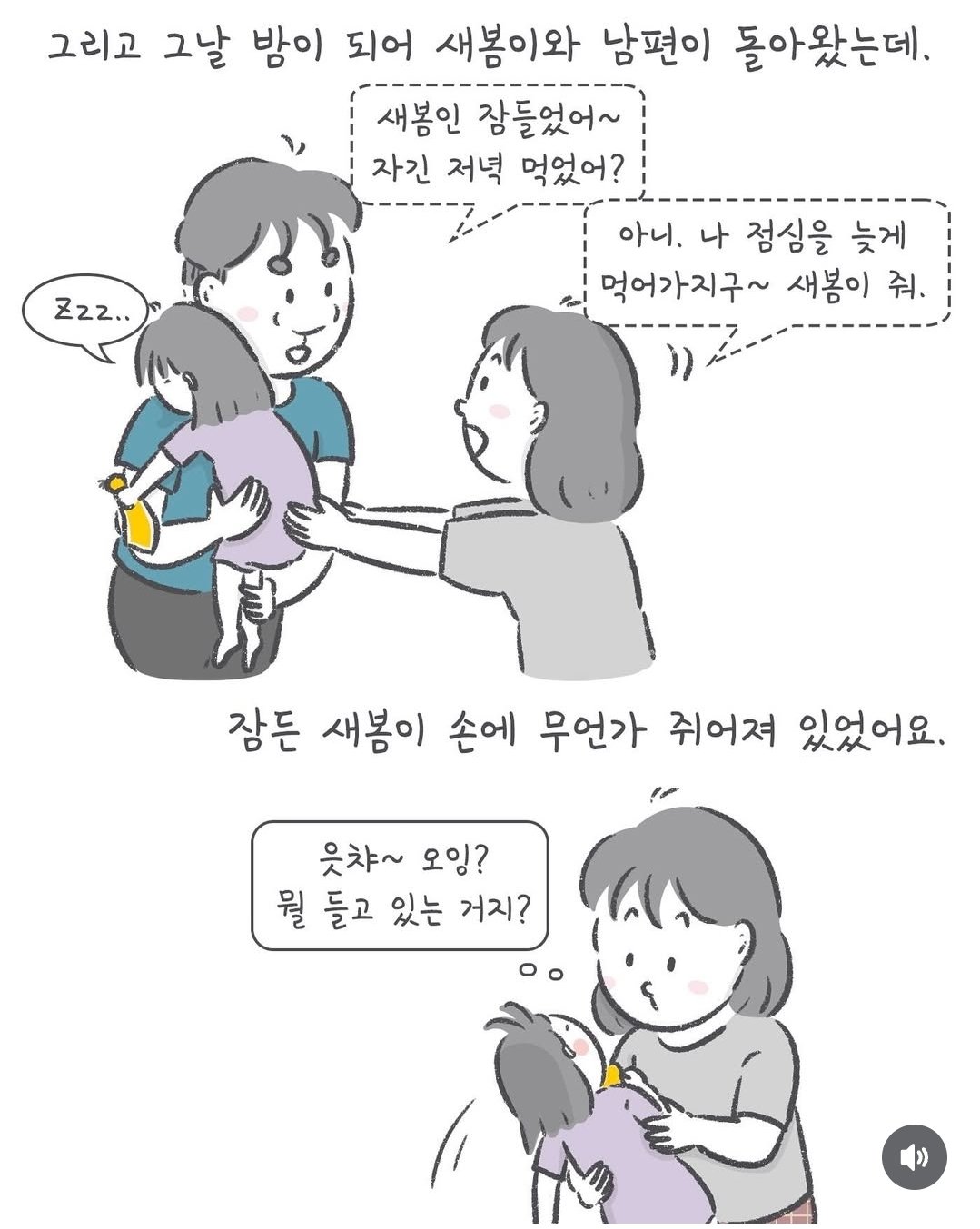 엄마의 고라파덕을 선물해주고 싶었던 6살 딸 | 인스티즈