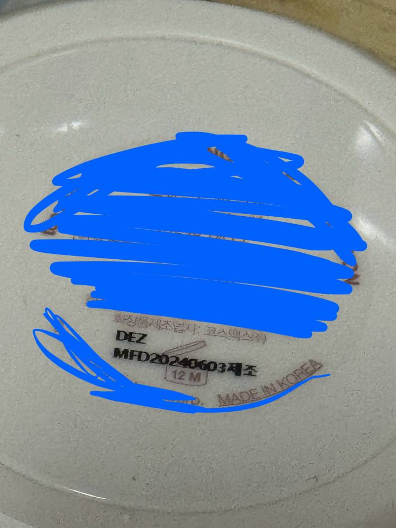 [잡담] 이거 화장품 유통기한 지난거야??? | 인스티즈