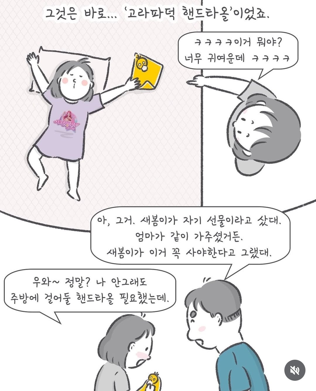 엄마의 고라파덕을 선물해주고 싶었던 6살 딸 | 인스티즈