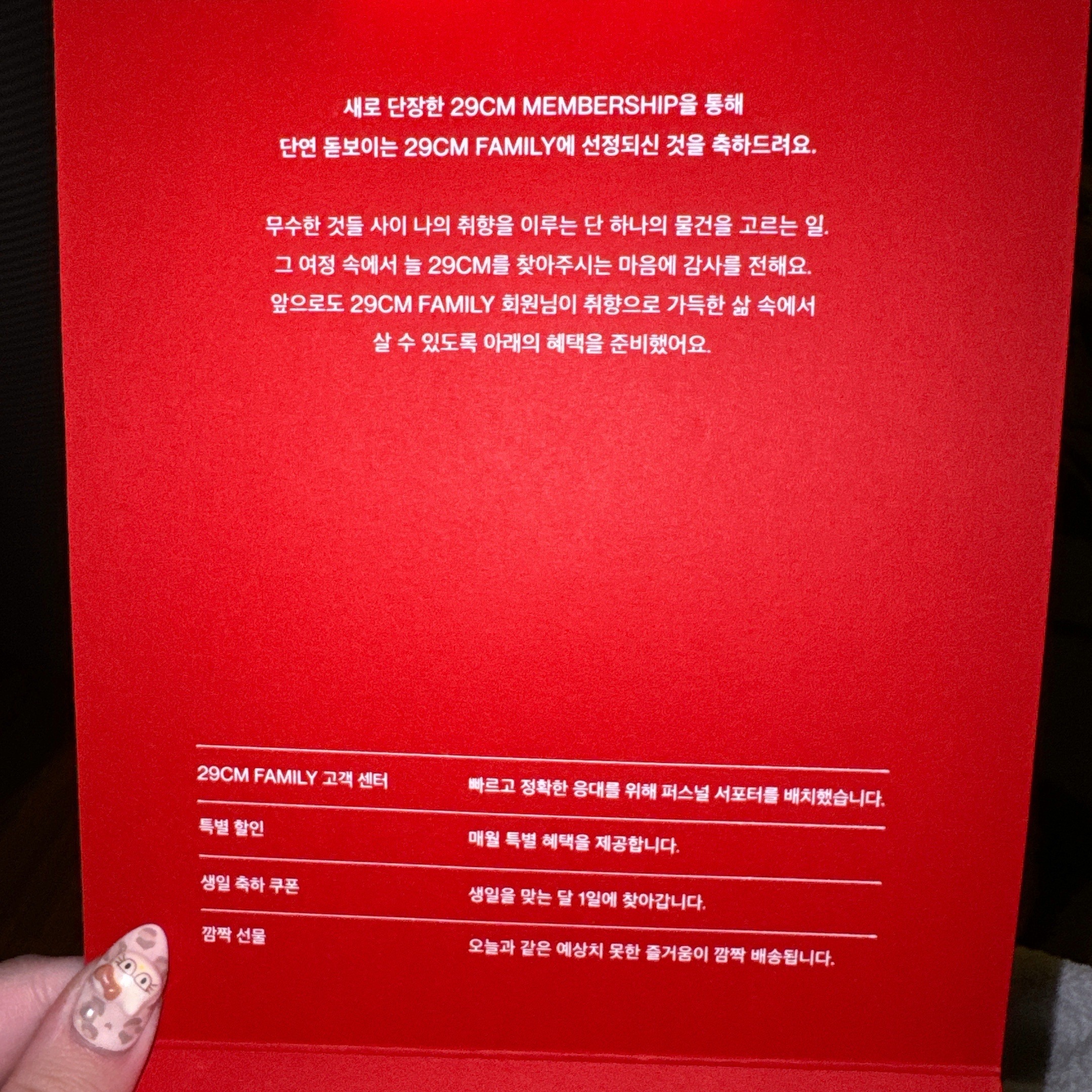 [잡담] 800만원 넘게 쓰고 받은 29cm 사은품 후기 | 인스티즈