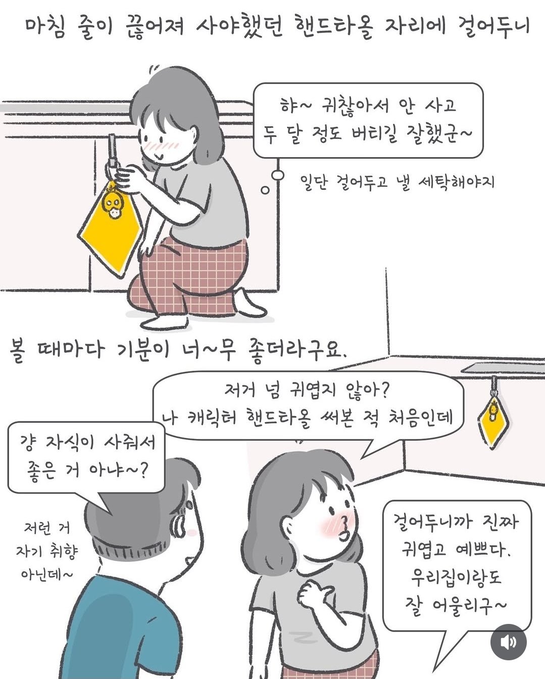 엄마의 고라파덕을 선물해주고 싶었던 6살 딸 | 인스티즈