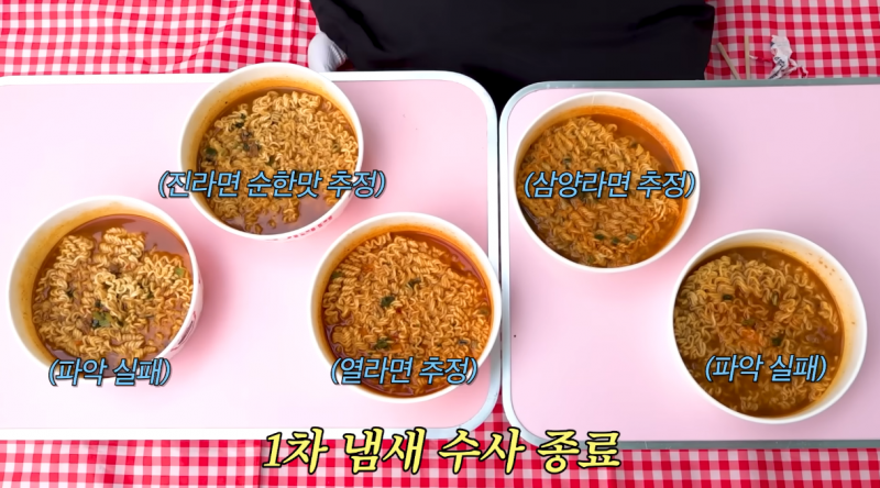 라면 덕후인 모델이 먹고도 못 맞춘 라면 | 인스티즈