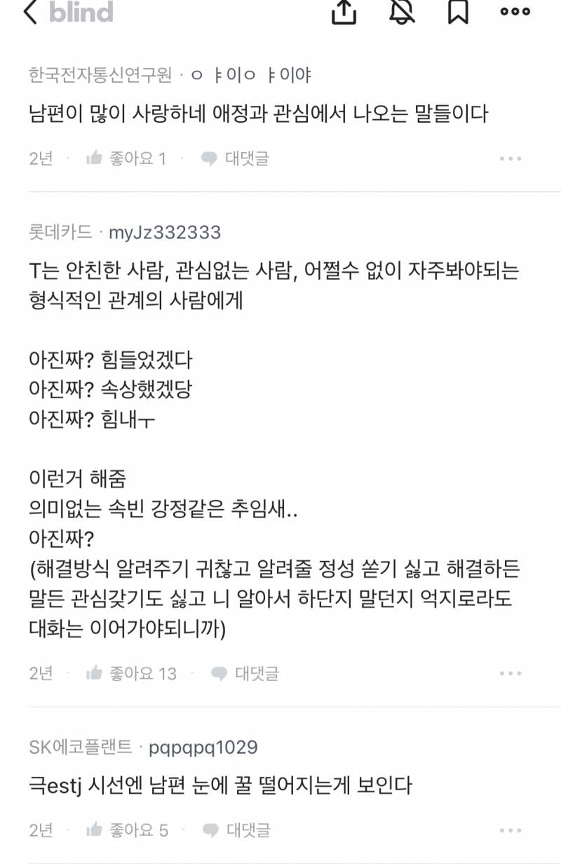 estj 남편 넘 신기해 | 인스티즈