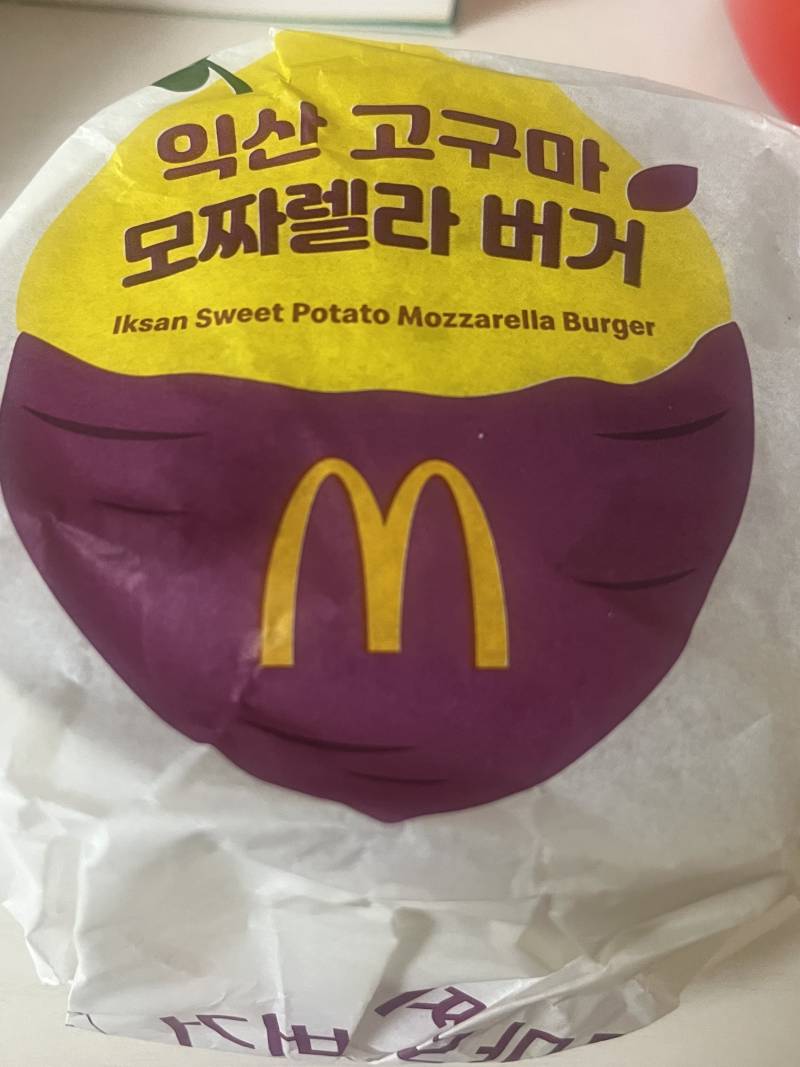 [잡담] 맥날 신상 먹었어욥🍔🍔🍔 | 인스티즈
