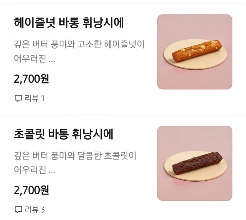 [잡담] 투썸 휘낭시에 맛있어? | 인스티즈
