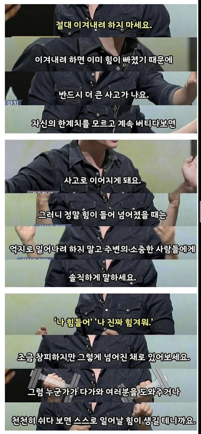 스스로 목숨을 끊는 사람들의 유서 대부분이 "쉬고 싶다"인 이유.jpg | 인스티즈