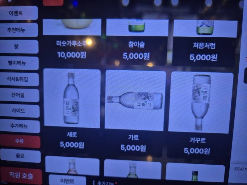 [잡담] 이집 맛집이네 ㅋㅋㅋ | 인스티즈