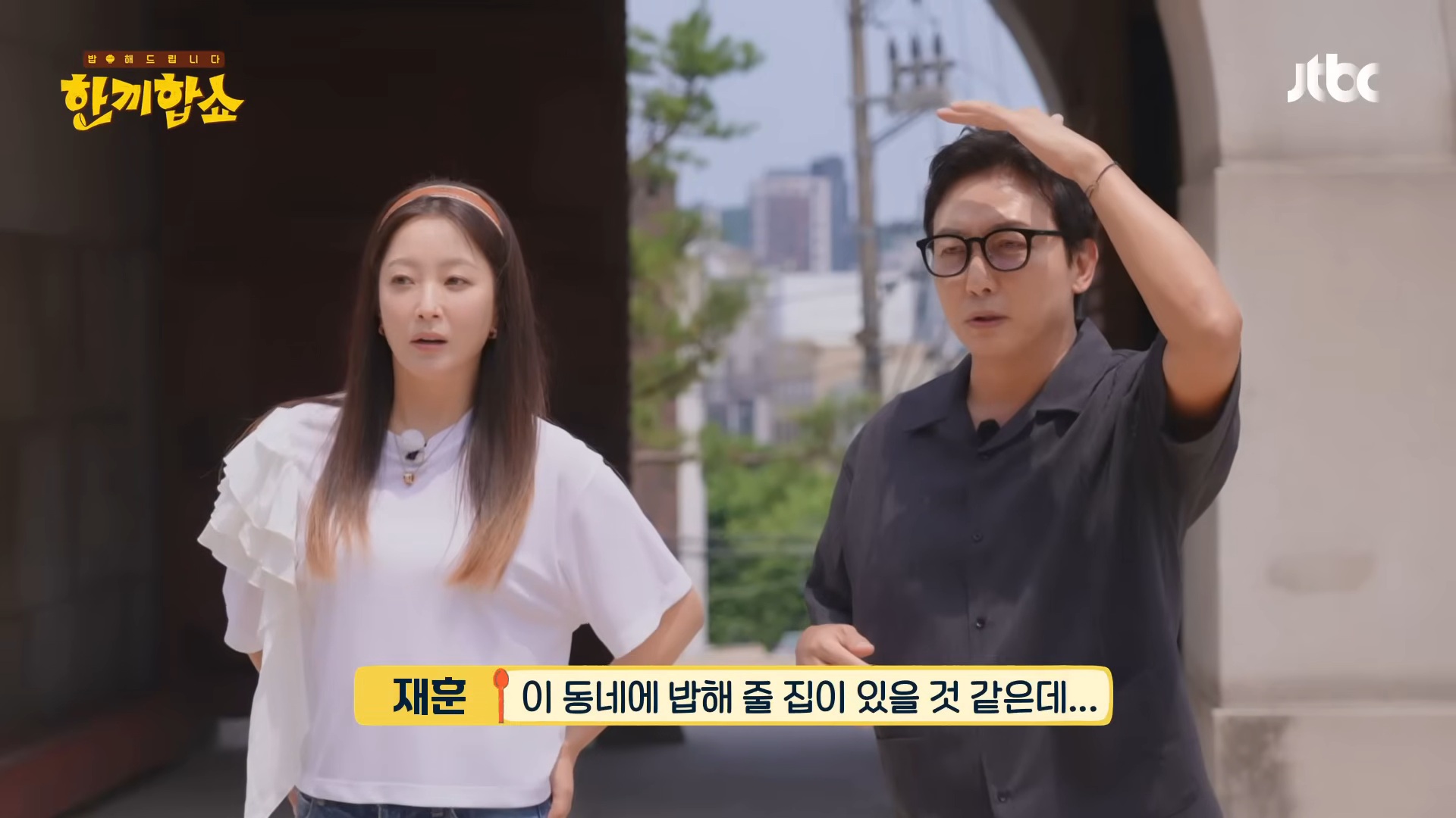 코로나 때 폐지된 '한끼줍쇼' 다시 부활함 | 인스티즈