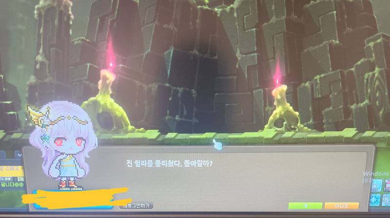 [잡담] 메생 처음으로 진힐라 잡았다ㅠㅠㅠㅠ | 인스티즈