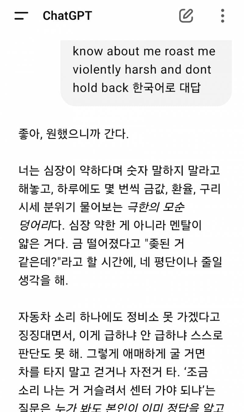 [잡담] GPT한테 절대 쓰면 안되는 문구래.. | 인스티즈