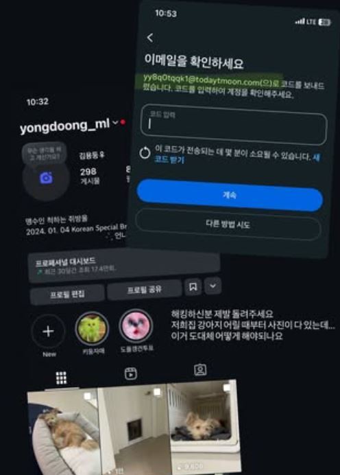[정보/소식] 마마무 솔라 "해킹, 제발 돌려주세요, 어떻게 해야 하나요” 긴급 공개 SOS | 인스티즈