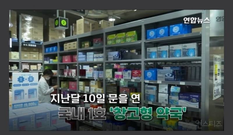 약사 집단행동. 창고형 약국, 약사 28명 무더기 고소 도넘은 조롱 명예훼손 협박까지 | 인스티즈