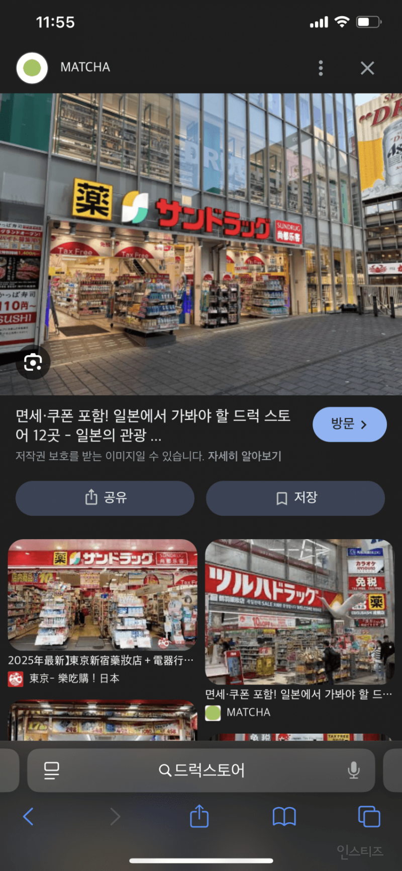 약사 집단행동. 창고형 약국, 약사 28명 무더기 고소 도넘은 조롱 명예훼손 협박까지 | 인스티즈