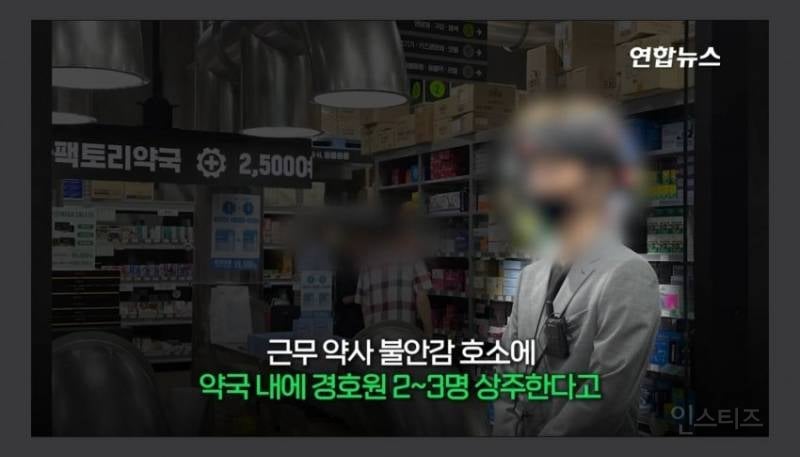 약사 집단행동. 창고형 약국, 약사 28명 무더기 고소 도넘은 조롱 명예훼손 협박까지 | 인스티즈