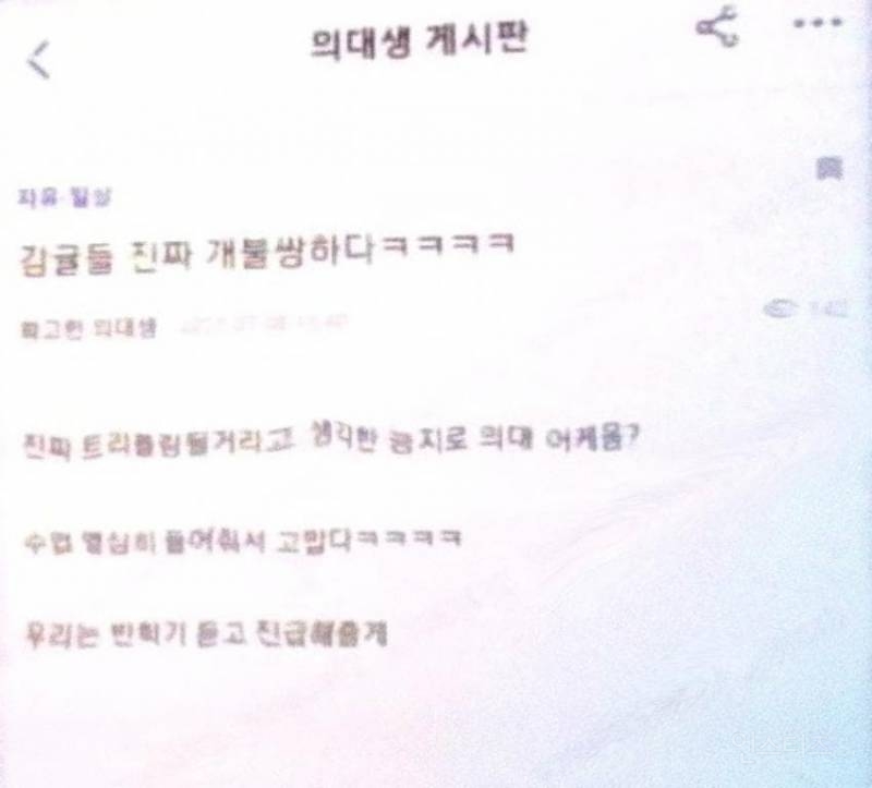 의료 대란이후 의사커뮤니티 충격적인 근황.. | 인스티즈