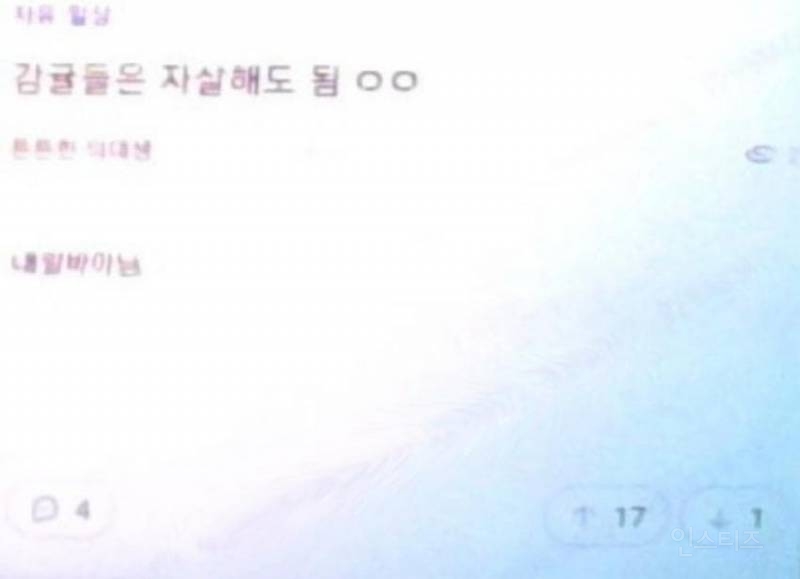 의료 대란이후 의사커뮤니티 충격적인 근황.. | 인스티즈