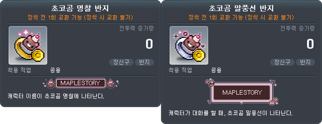 [잡담] 다음 잡로얄 명찰반지 왜 부티크에 안넣은거임 | 인스티즈