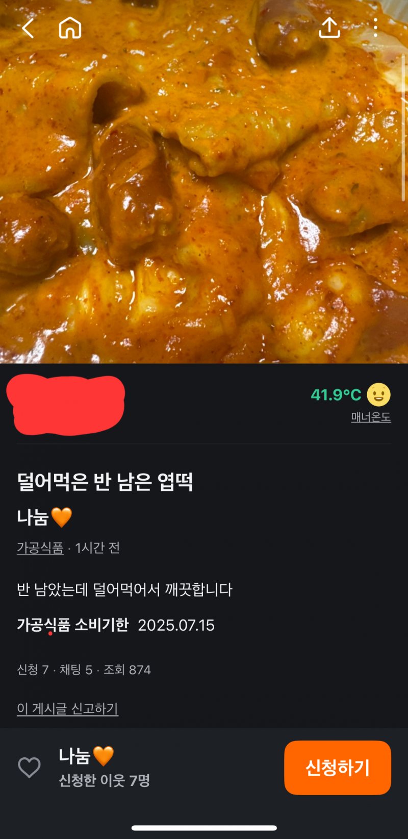 [잡담] 너넨 이런거 공짜로 주면 먹을 수 있음? | 인스티즈